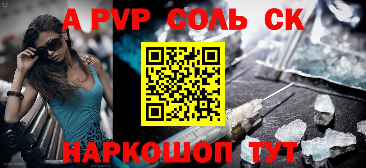 Отрадный  закладки  Вход с VPN  APVP мука 