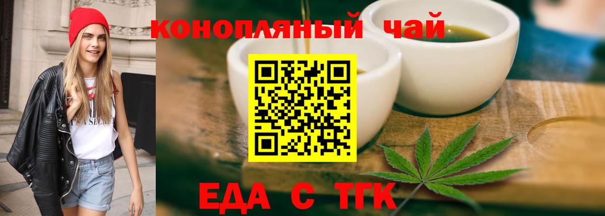 Cannafood конопля  Вход с VPN  Отрадный 