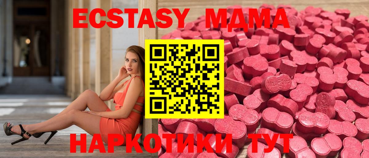 даркнет какой сайт  Вход с VPN  Отрадный  Экстази 280 MDMA  ЭКСТАЗИ 
