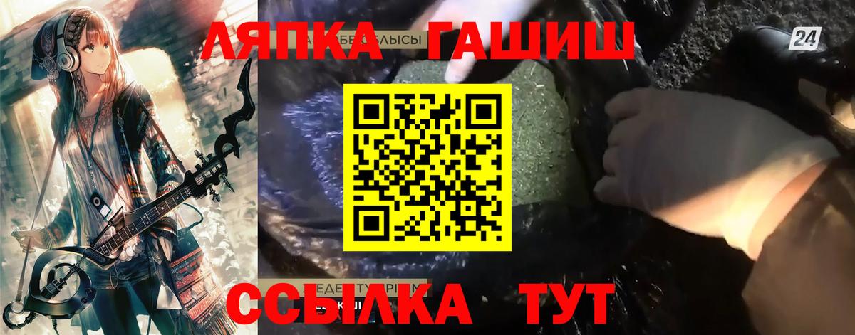 Отрадный  Гашиш убойный  Вход с VPN  наркотики  ГАШИШ Cannabis 