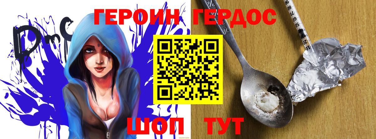 ГЕРОИН VHQ  Героин  Отрадный  Вход с VPN 