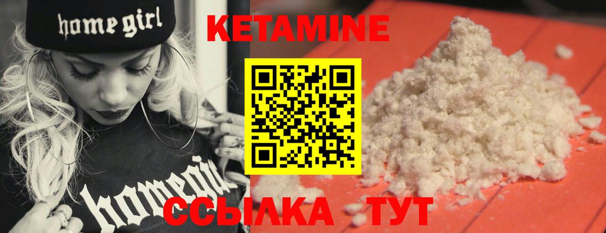 Отрадный  КЕТАМИН ketamine  Вход с VPN 