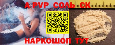 альфа пвп Северобайкальск