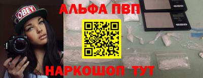 альфа пвп Северобайкальск