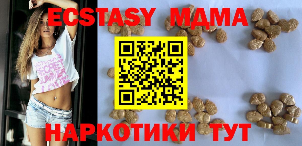 MDMA Molly Отрадный