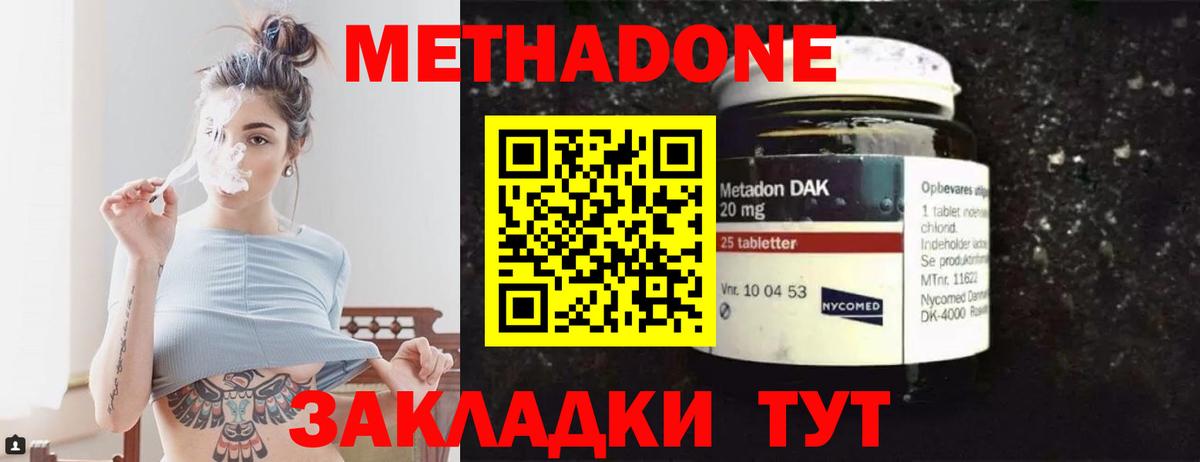 Отрадный  МЕТАДОН белоснежный  гидра tor  Вход с VPN 