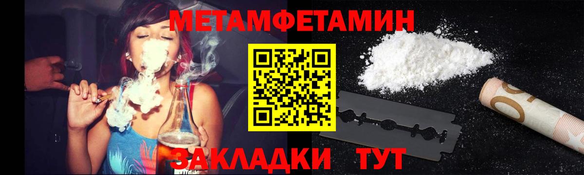 МЕТАМФЕТАМИН винт Отрадный