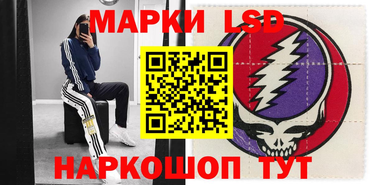 Марки 25I-NBOMe 1500мкг  Вход с VPN  Отрадный 