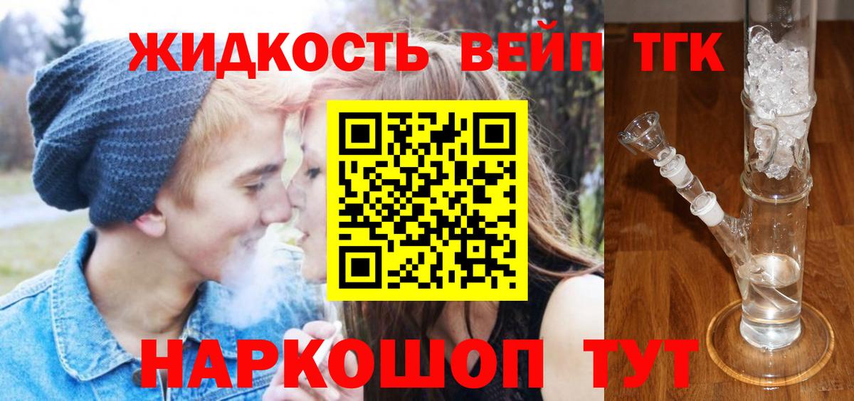 ТГК гашишное масло Отрадный