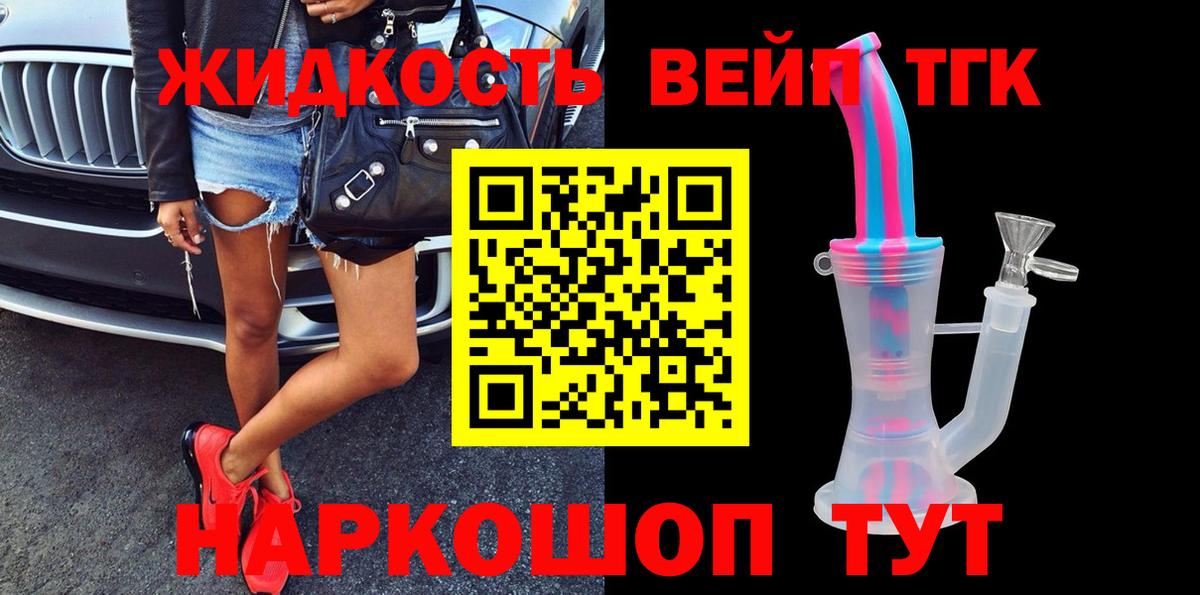 Дистиллят ТГК концентрат  Вход с VPN  Отрадный 